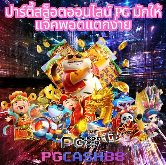 ส ปิ น ล่าสุด